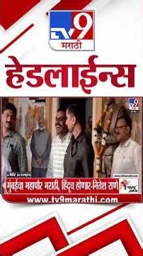 Tv9 Marathi News Top Headline Today | 1 January 2026 | 1 PM | 4 Minute 24 Headline Maharashtra