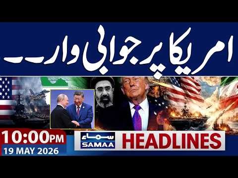Iran US War | Iran Warns | Trump Shocked | 10 PM News Headlines | Samaa TV
