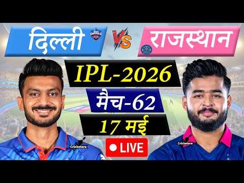 🔴Live Cricket Match Today: Delhi vs Rajasthan, Match-62, IPL 2026| DC vs RR Live | Cricketora