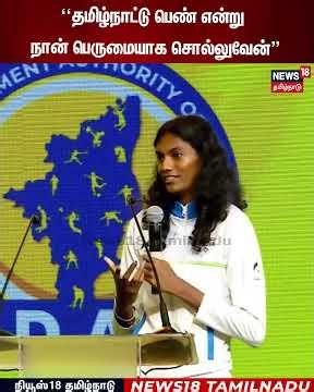 ‘Abinaya Rajarajan | ‘தமிழ்நாட்டு பெண் என்று நான் பெருமையாக சொல்லுவேன்'' | N18S