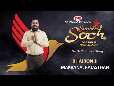 Meet Bhairon Ji from Makrana, Rajasthan | Sunheri Soch Season 4 Narrated by Malishka and Annu Kapoor
