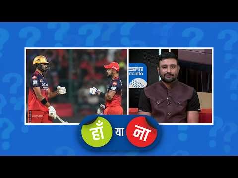 #RCBvsKKR | हां या ना: #ViratKohli शतकीय पारी के बाद अभी भी ऑरेंज कैप जीत सकते हैं