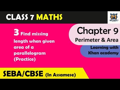 3. Find missing length when given area of a parallelogram (Practice) | Class 7 - Chapter 9 (SEBA)