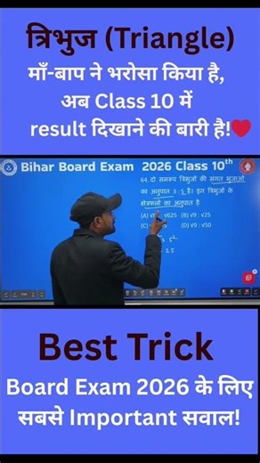 Class 10 Maths Chapter 6 Trick 🔥 | Maths Short #maths #mathematics #ssc #quadraticequation #trading