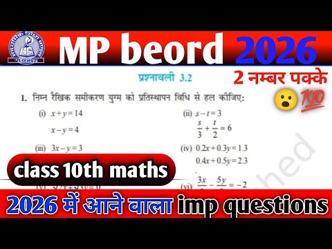 Class 10 Maths Paper 2026 | Class 10th Maths Board Exam 2026 | Exercise 3.2 | prashnawali 3.2 Solve