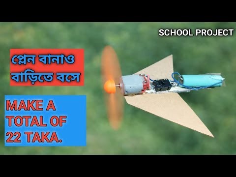 How To Make DIY Airplane with DC Motor & Lithium Battery | Flying Plane Science Project
