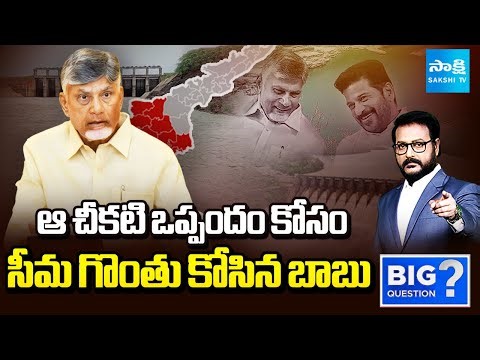 Debate over Chandrababu Stopped Rayalaseema Lift Irrigation Project | Sakshi TV Big Question