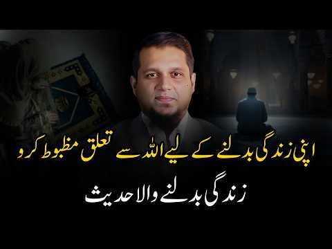 The Secret to a Powerful Life: Build a Strong Bond with Allah || Muhammad Ali