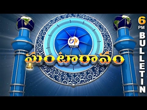 Ghantaravam 6 PM | Full Bulletin | 6th January" 2026 | ETV Andhra Pradesh | ETV Win