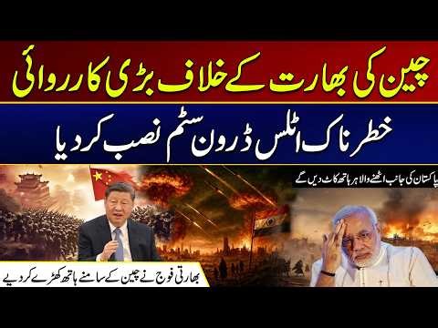 China's Major Action Against India | Dangerous Atlas Has Been Installed | City 41