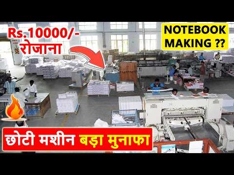 Automatic 3IN1 Notebook Making Machine, Notebook Making machine price, Notebook manufacturing