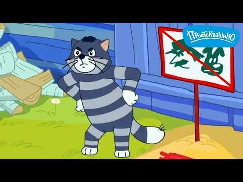 Новое Простоквашино ⭐ Трое в ссоре ⭐ ПРЕМЬЕРА на канале Союзмультфильм 2026