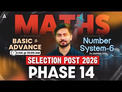 SSC Phase 14 Maths Classes 2026 | SSC Selection Post Maths PYQ | Number System #6 | By Ashish Sir