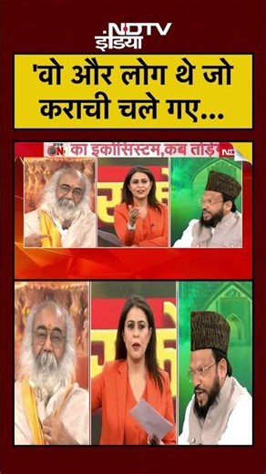 #shorts: Sucherita Kukreti | 'वो और लोग थे जो कराची चले गए...!' | Mic On Hai