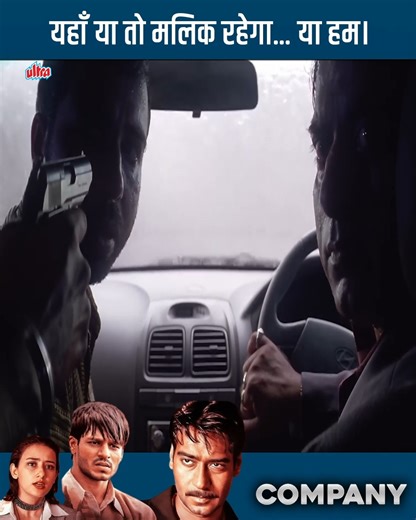 Ajay Devgn Ki Most Intense Gangster Film | Company (2002) – Full Bollywood Movie | Ajay Devgn, Vivek Oberoi, Manisha Koirala, Mohanlal #Ultra #Bollywood #Company #AjayDevgn #VivekOberoi #ManishaKoirala #Mohanlal #Crime #Gangster #Thriller | Ultra Filmy Duniya