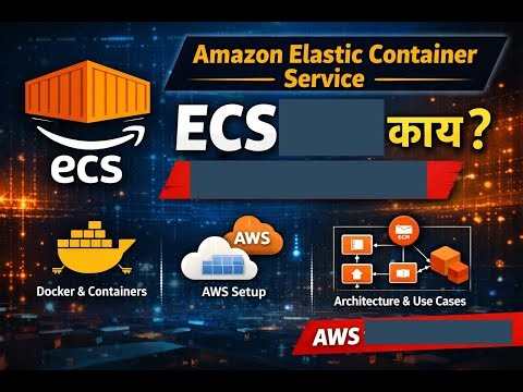 75. Amazon Elastic Container Service (ECS) काय आहे? | ECS Full Tutorial in Marathi | AWS Containers