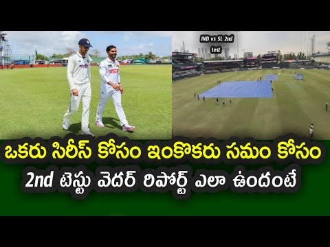 weather report for India vs Sri Lanka 2nd Test match in Colombo|| IND vs SL 2nd Test 2026