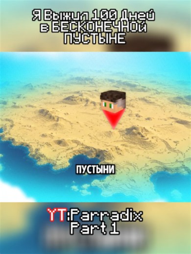 I Survived 100 Days in an INFINITE DESERT in Minecraft Hardcore! #100days #minecraft #desert #survival #hardcore