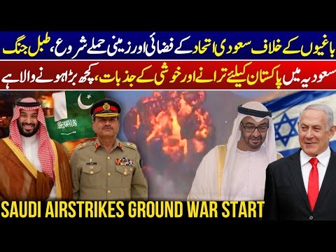 Saudi Arabia Vs UAE in Yemen STC Force and Coliasian Group | Video From Hadhramout