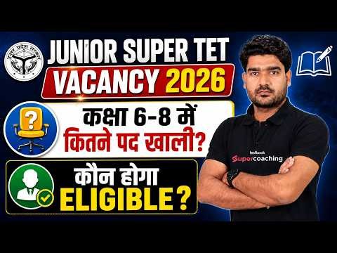 UP Junior SUPER TET Vacancy 2026 | UP Junior SUPER TET Eligibility 2026 | UP SUPER TET 2026 | Kamal