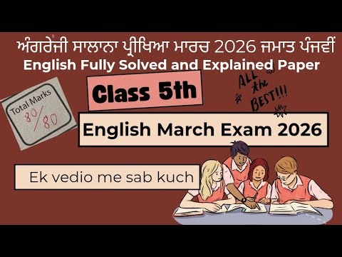 PSEB class 5th March 2026 English Annual exam sample paper 1 to 3 paral sample paper