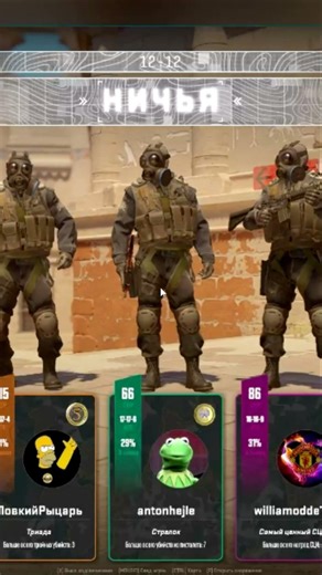 Counter Strike 2 Если ты тоже устал от того, что честная игра = минус на счету — ставь лайк