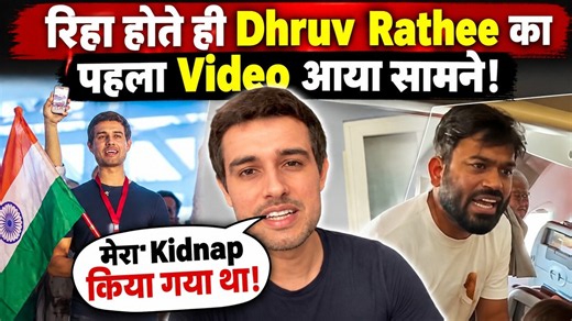 CJP Protest: Dhruv Rathee का Statement Viral, बोले- Arrest नहीं KIDNAP किया गया...!'|FilmiBeat