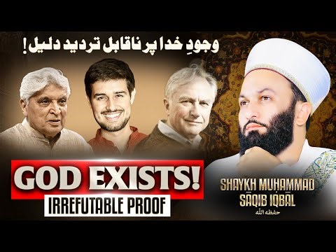 Proof of God's Existence! | Shaykh Muḥammad Sāqib Iqbāl | Latest Lecture | 2026