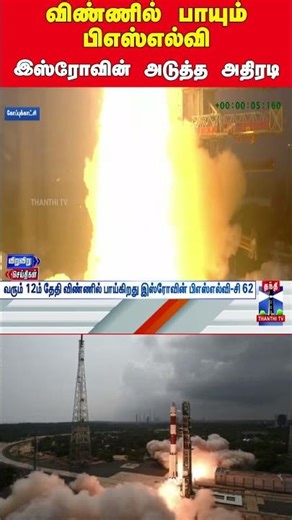 pslv | isro | rocketlaunch | satellite