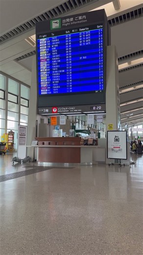 那覇空港