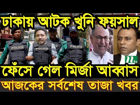 Ajker Bangla News 05 Jan 2026 | Bangladesh Letest News | Somoy Sangbad News | Bangla News Today