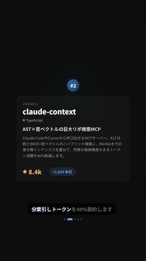 【GitHub Trending】今日の注目リポジトリ TOP5｜2026/04/24 #Shorts
