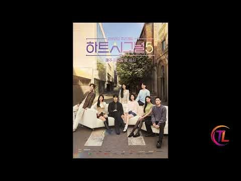 ‘하트시그널5’ 입주자 8인 포스터 공개…러브라인 관심 UP