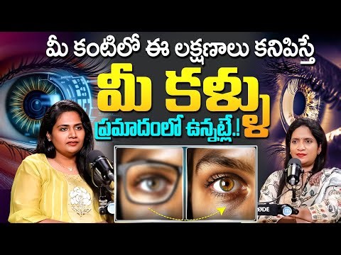 Eye Doctor on Better Eyesight, Eye Color Change & Dark Circles | EYE SECRETS to Boost your Eyesight