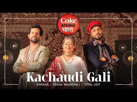 Kachaudi Gali (Official Music Video) - Rekha Bhardwaj, Utpal Udit, Khwaab | Coke Studio Bharat
