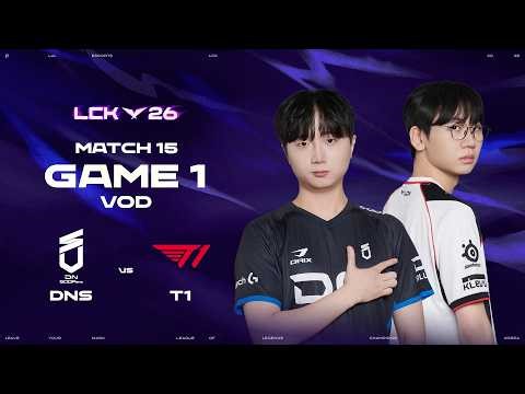 DNS vs T1 | Match 15 Game 1 | 2026 LCK