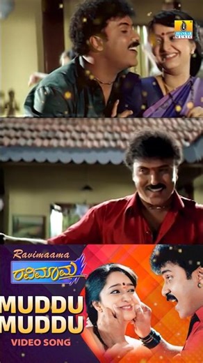 #vravichandran #videosong #nagma #muddumuddu #ravimaama #chaitanya #sujathadutt #lnshastri