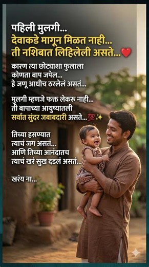 पहिली मुलगी…!🌹🥀💔💔🥀🌹