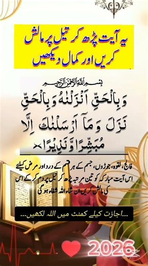 Bimari sa Shifa | Dum | Best Powerful Wazifa | Wazifa For Good Health | #islam #islamic #hadees