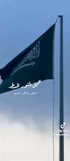 النشيد الوطني السعودي