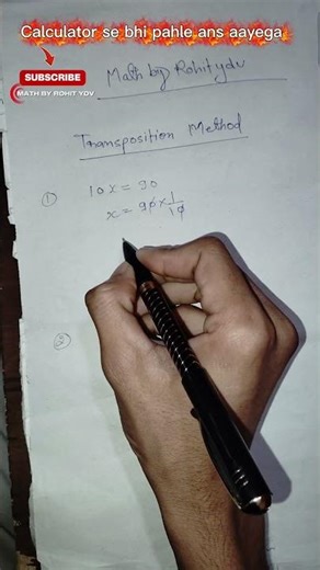 💯 अब Algebra 😱 चुटकियों में 💥#transposition method #math for Ssc mts,gd,CGL,‪@mathbyrohitydv‬