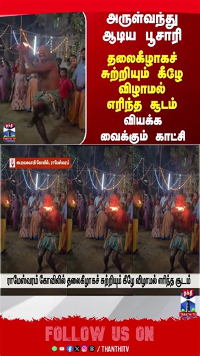 Temple | festival