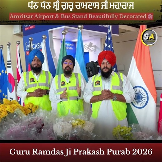Amritsar Airport & Bus Stand Beautifully Decorated 🌸 | Guru Ramdas Ji Prakash Purab 2026 #amritsar