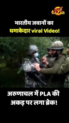 Indian Army vs PLA 😱 Arunachal Border News | India China Border Update #Shorts