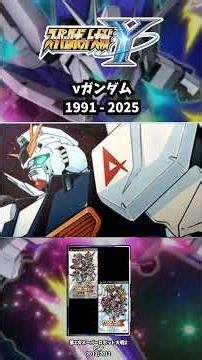 【スパロボ35周年】νガンダム&Hi-νガンダム進化の軌跡【スパロボY】| NU GUNDAM Evolution SRW