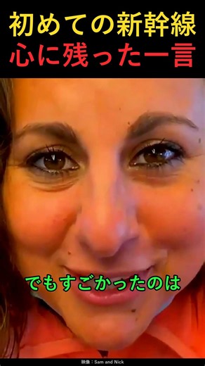 初めての新幹線で感激した、前の席の女性のさりげない気遣い