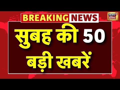 Morning News | Delhi Pollution | Dense Fog | AQI | PM Modi | Bangladesh Violence | Baba Bageshwar