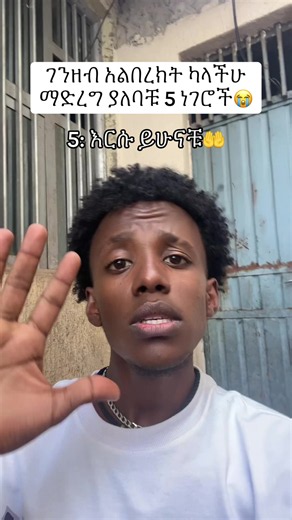 ሞክሩትና ከሰራ comment ላይ ንገሩኝ😭😭#ethiopian_tik_tok #habeshatiktok #ethiopian_tik_tok🇪🇹🇪🇹🇪🇹🇪🇹