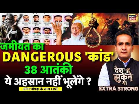 Aman Chopra Debate: Ahmedabad Serial Blast Case Judgement | Arshad Madni | Terrorist Attack |Gujarat