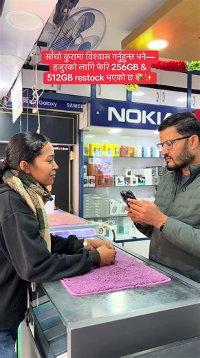 साँचो कुरामा विश्वास गर्नुहुन्छ भने—हजुरको लागि फेरि 256GB & 512GB restock भएको छ 📦✨ contact us - Kashyap Suppliers, Gaighat- 035422842(Landline), 9852830642 (NTC), 9801510843 (NCELL) #mobile #hub #nepal #kashyapsuppliersgaighat